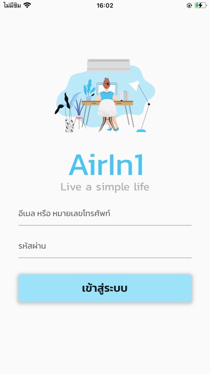 Airin1