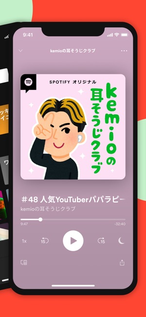Spotify お気に入りの音楽やポッドキャストを聴く をapp Storeで Spotify お気に入りの音楽やポッドキャストを聴く をapp Storeで