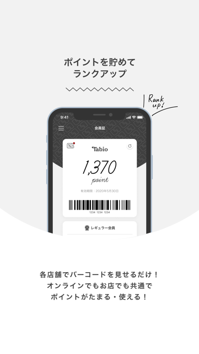 Tabioアプリのおすすめ画像3