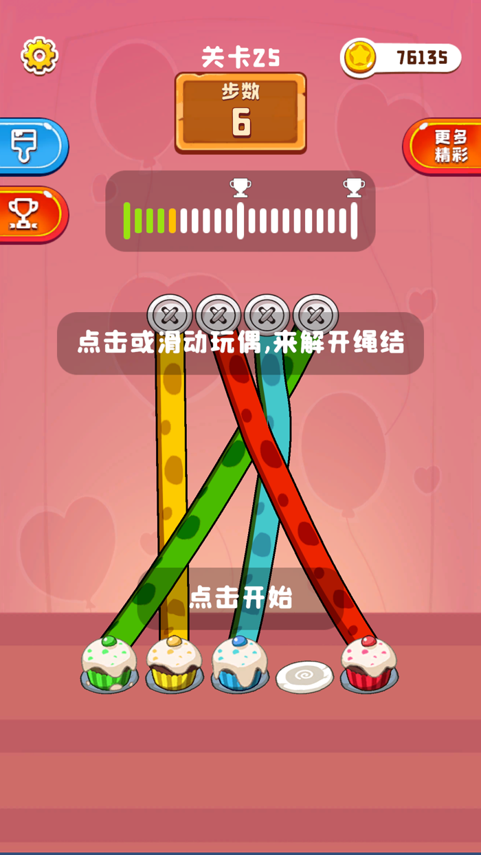 彩绳排序3D版-绳索大师解解乐