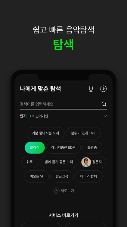 멜론(Melon) screenshot-5