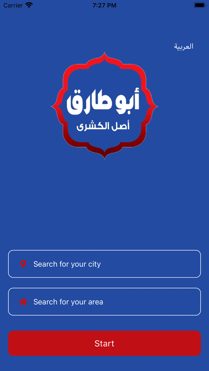 Abou Tarek - ابو طارق