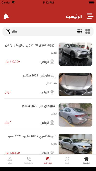 سيارات | إيجار منتهي بالتمليك screenshot 2