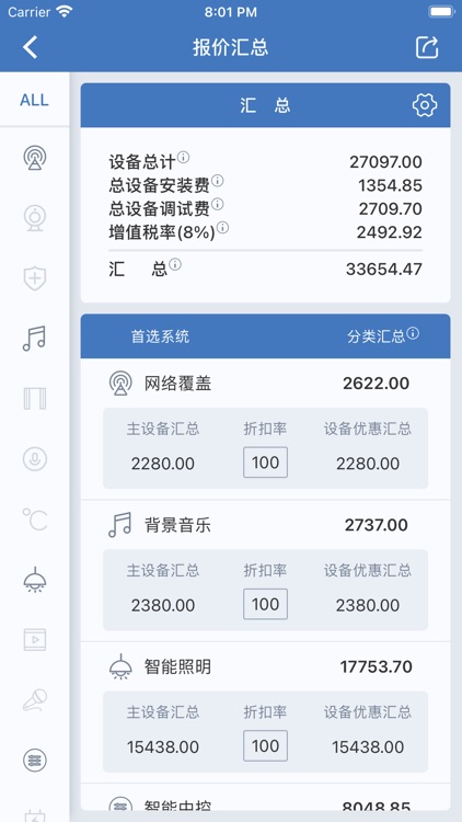 师傅到家方案大师Lite screenshot-3