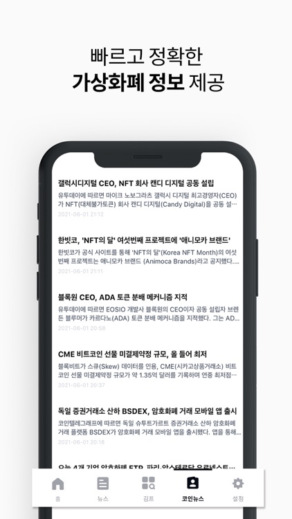 뉴스앤머니 screenshot-5