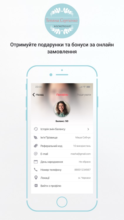 Kosmetolog Sergienko screenshot-4