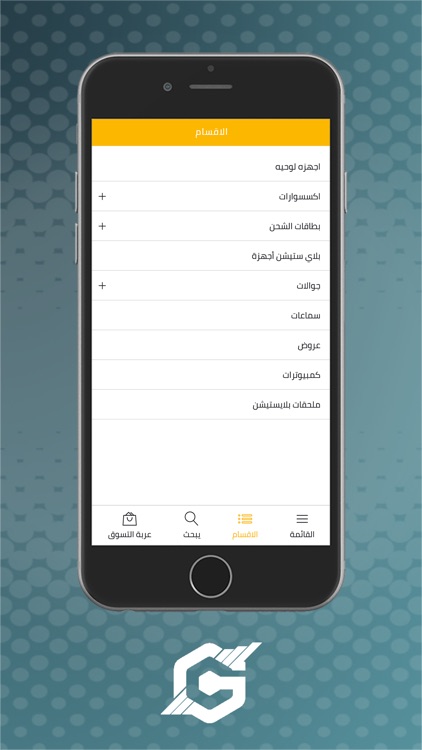 Golden Store | المتجر الذهبي screenshot-3