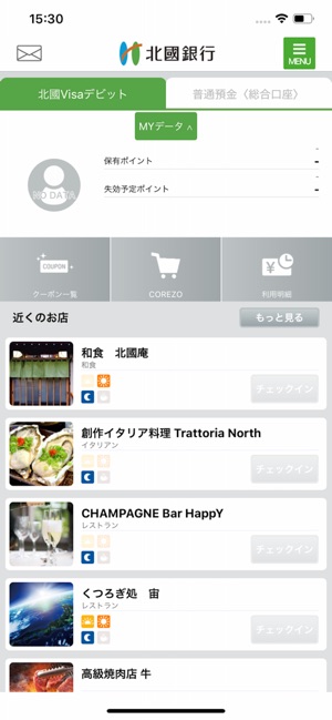 北國おサイフアプリ をapp Storeで