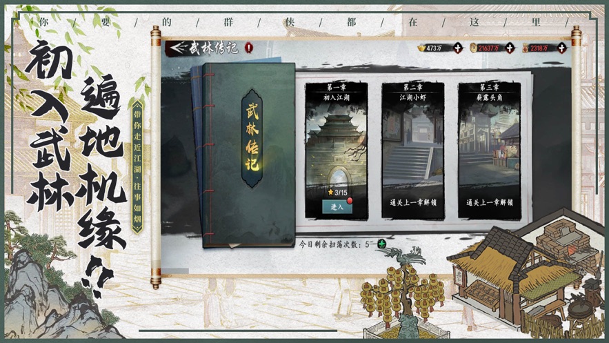 水墨江湖-手游专属礼包兑换码领取_最新礼包cdk激活码发放-BT手游