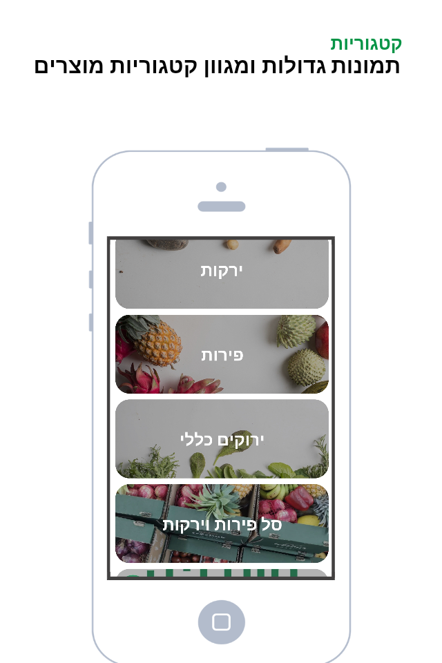פרשוק - משלוחי פירות וירקות