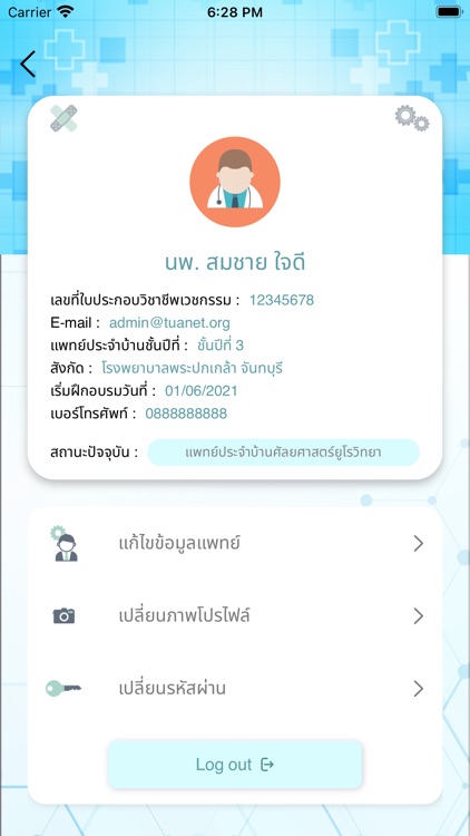 EPA UROLOGY screenshot-3