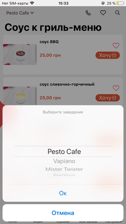 Pesto Family