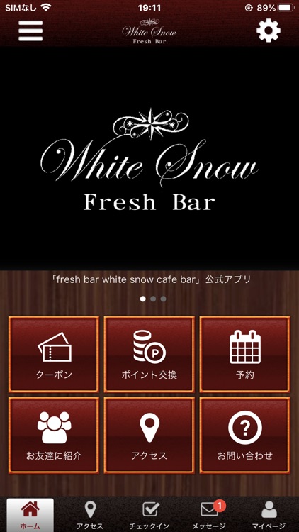 Freshbar WhiteSnow　公式アプリ