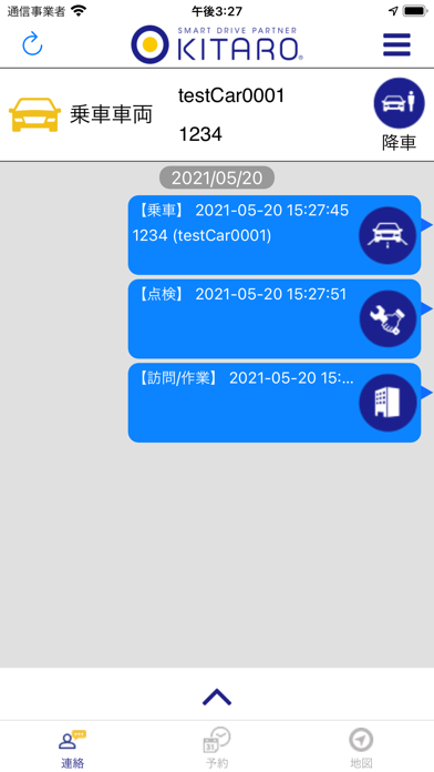 ドライバーズアプリ＜テレマティクスサービスKITARO＞ screenshot 4