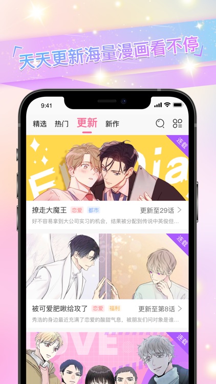 免耽漫画 – 海量耽美BL漫画