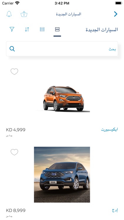 Ford Alghanim screenshot-6