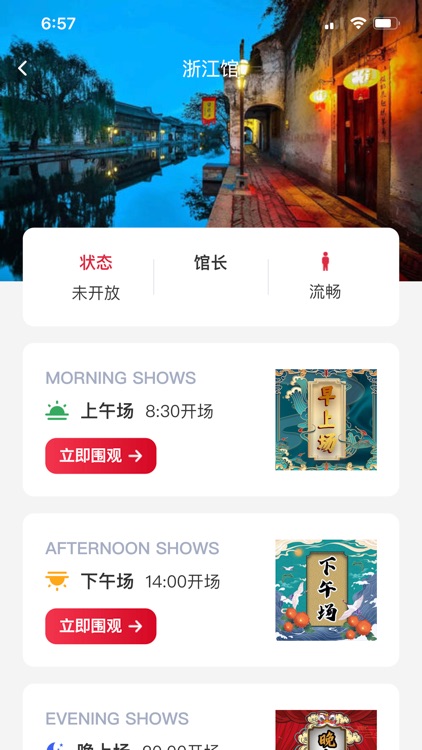 腾艺文化 screenshot-3