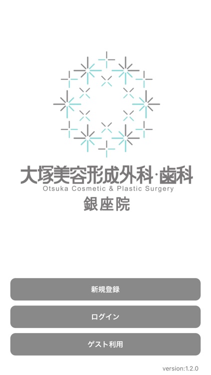 大塚美容形成外科 銀座院