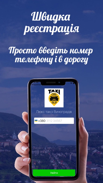 Люкс таксі Виноградів