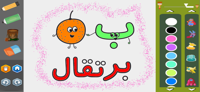 Play And Learn Arabic Alphabet