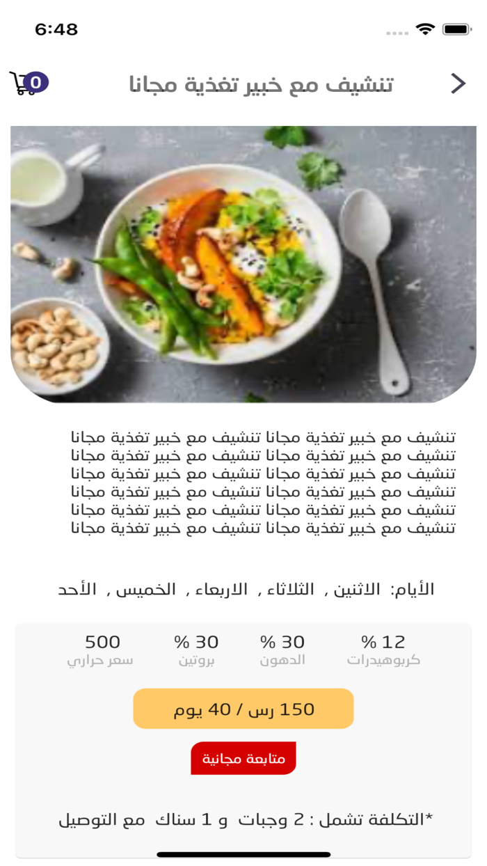 Anti Fat  أنتيفات