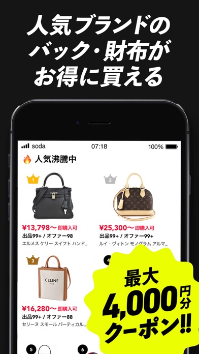 スニーカーダンク スニーカー&トレカフリマアプリ screenshot 4
