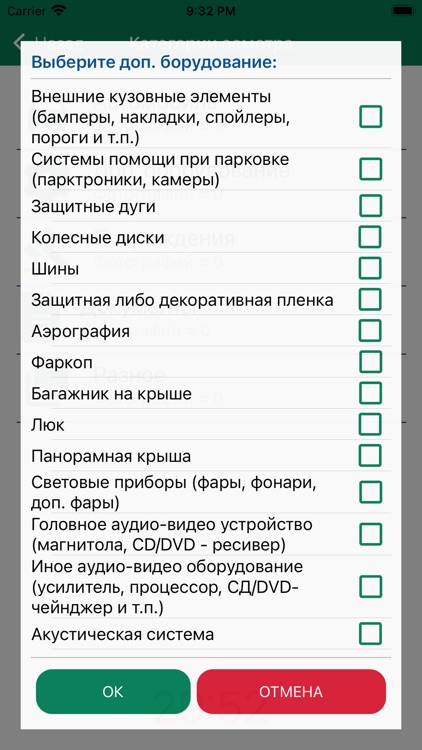 БРС Агент screenshot-8