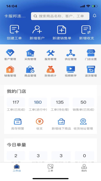 卡服邦门店App管理系统