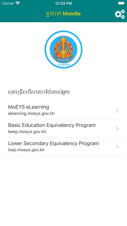 eLearning MoEYS Cambodia