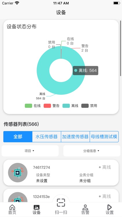 Rejeee IOT screenshot-5