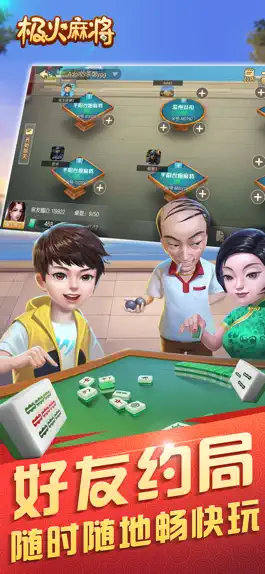 Game screenshot 极火麻将 mod apk