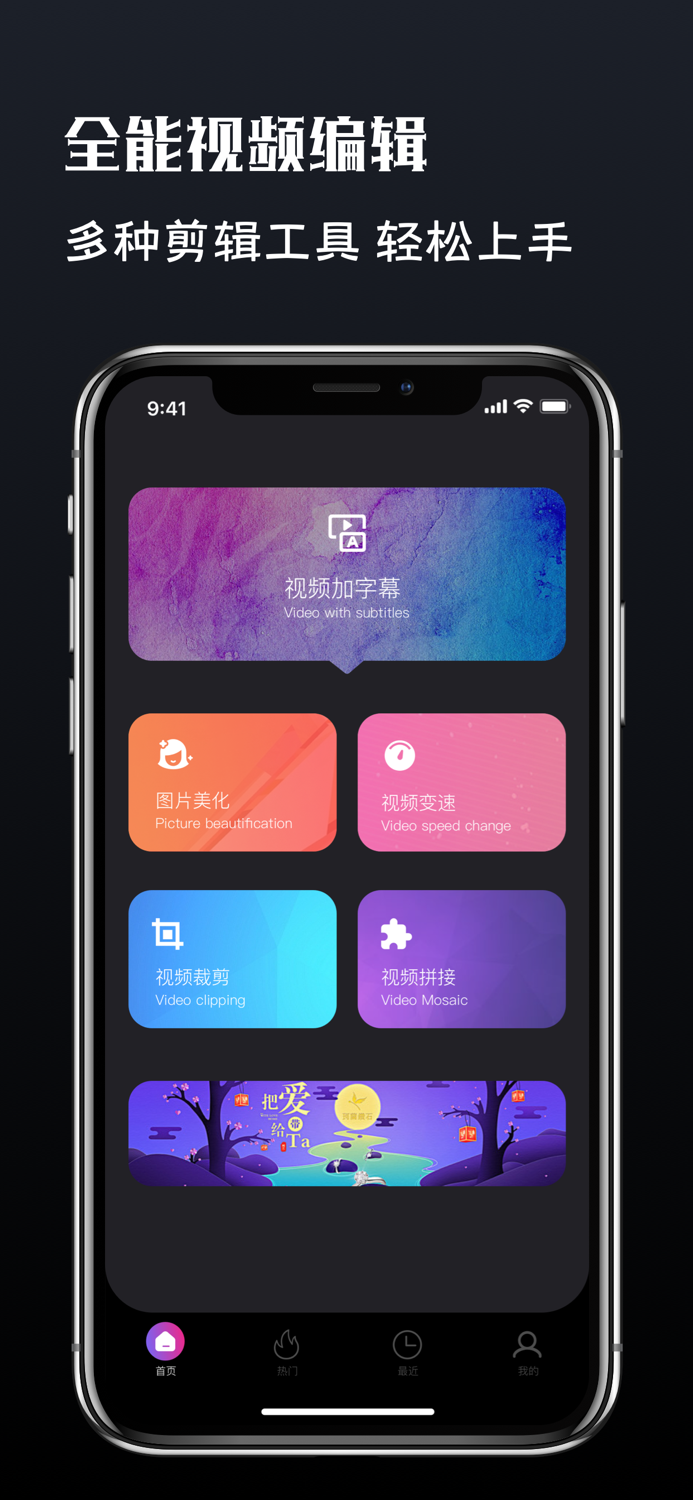 视频制作-视频剪辑视频加字幕