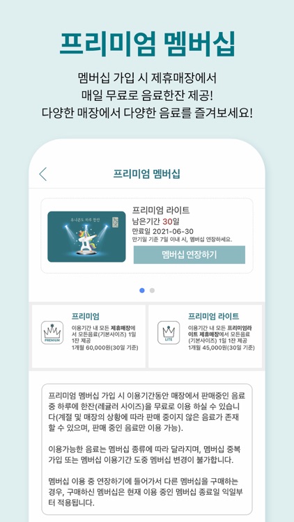 하루한잔 screenshot-7