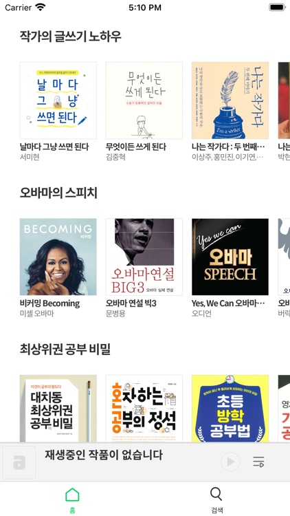 오디언