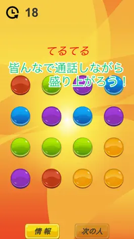 Game screenshot 罰ゲームオンライン mod apk