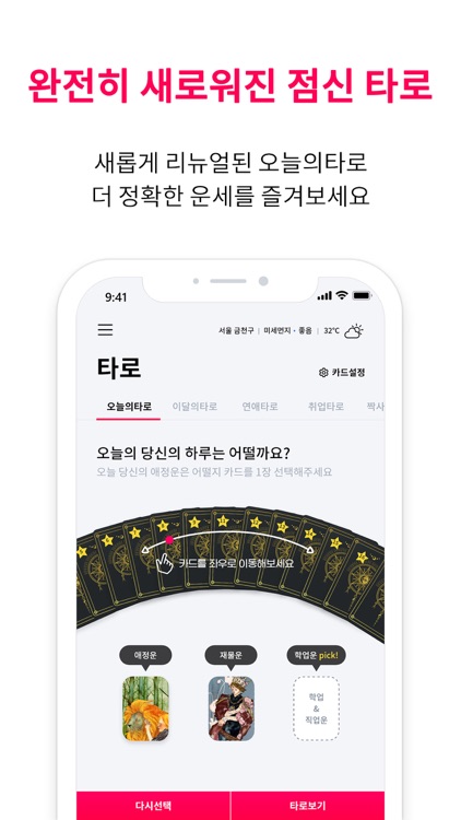 2021 점신PRO - 운세, 사주의 완전판 screenshot-3