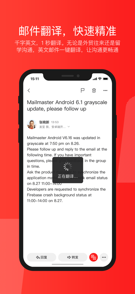 网易邮箱大师 Overview Apple App Store China 网易邮箱大师 Overview Apple App Store China