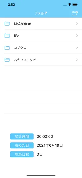 Game screenshot 音楽日記 apk