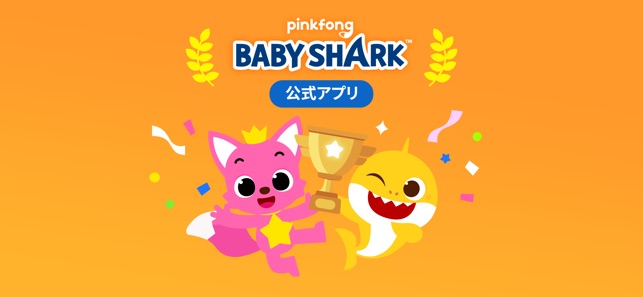 サメのかぞくabcフォニックス をapp Storeで サメのかぞくabcフォニックス をapp Storeで