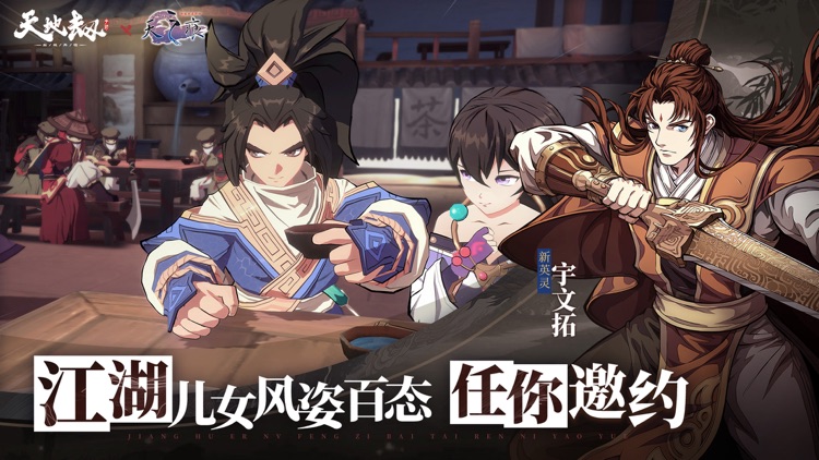 天地劫:幽城再临