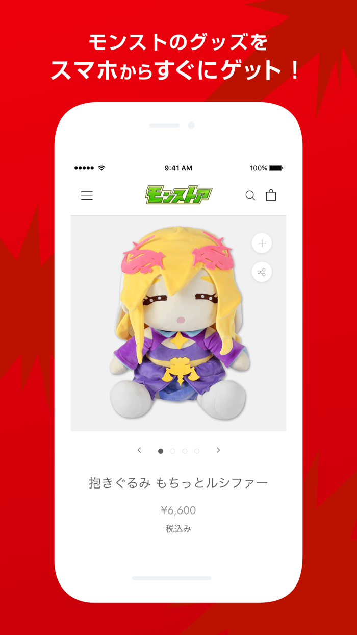 モンストグッズ