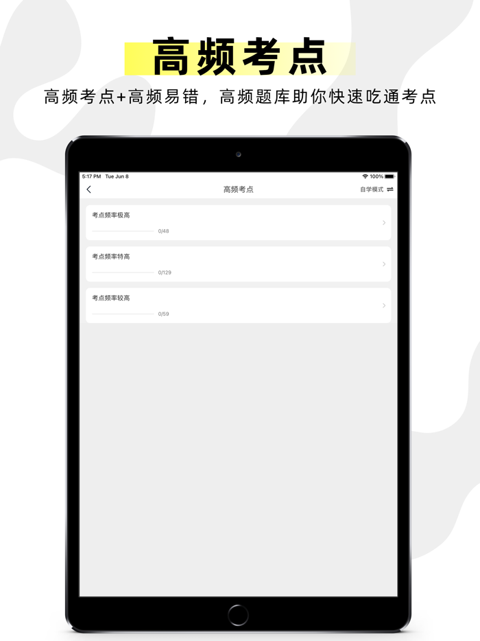 健康管理师题库2021