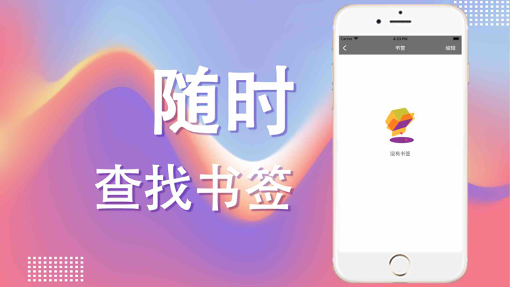 宙斯浏览器+私密无痕上网的极速浏览器 screenshot 4