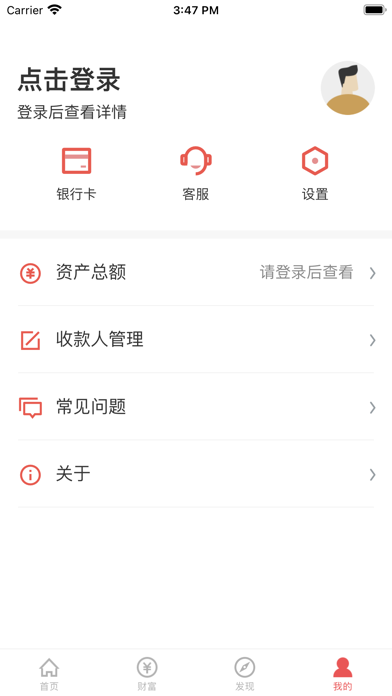 盘锦银行 screenshot 4