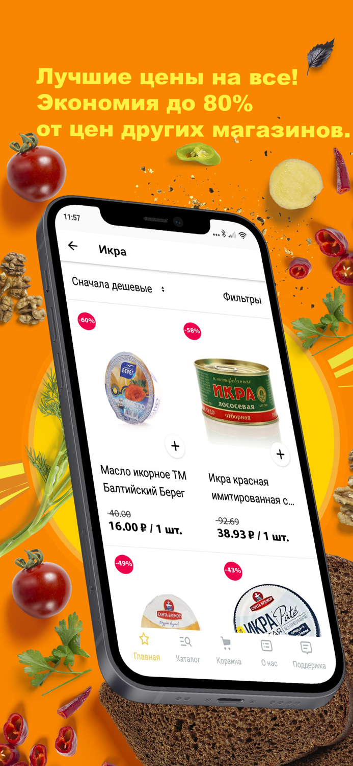 Первая цена