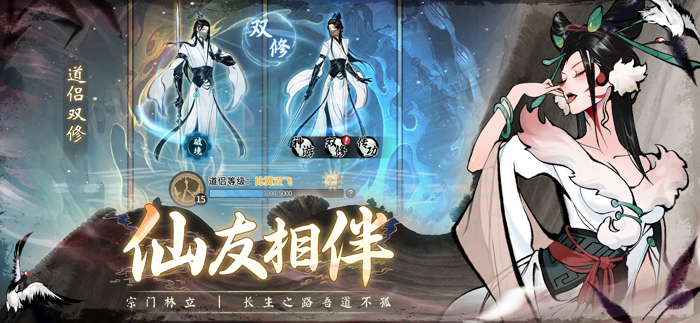 一念逍遥：踏入仙途