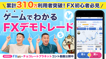 Fxなび デモトレードと本格fxチャートで投資デビュー Iphoneアプリ Applion