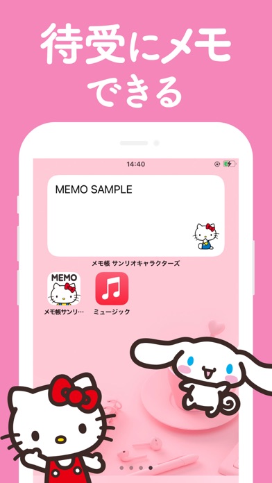 メモ帳 サンリオキャラクターズ ウィジェット Iphoneアプリランキング