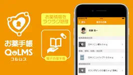 Game screenshot お薬手帳QOLMS mod apk