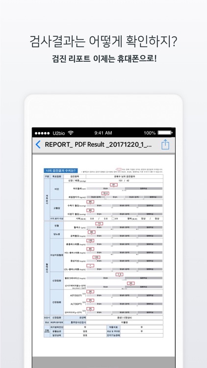 계룡내과-HealthWallet